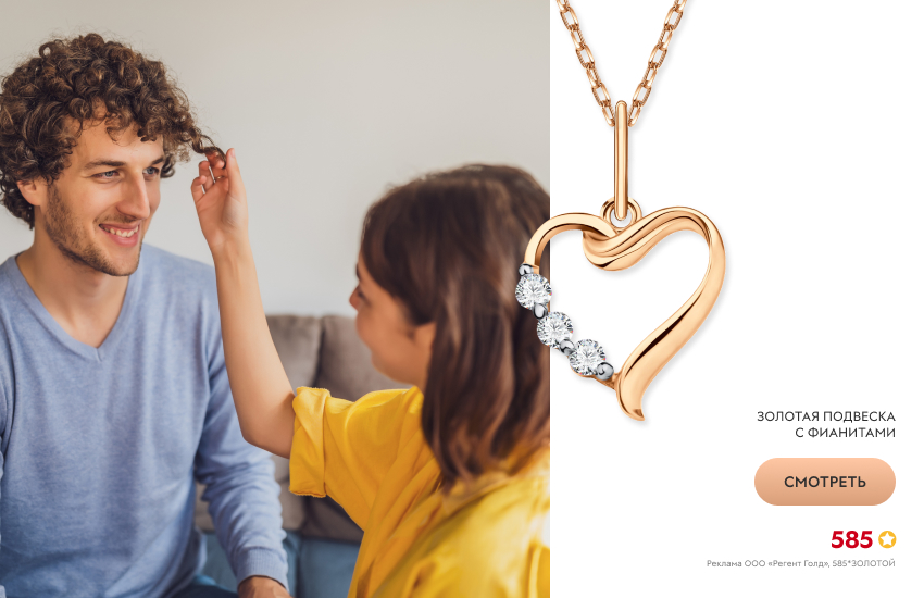 влюбленная пара, подвеска-сердечко