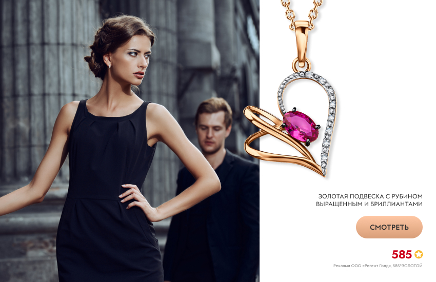 влюбленная пара, подвеска-сердечко