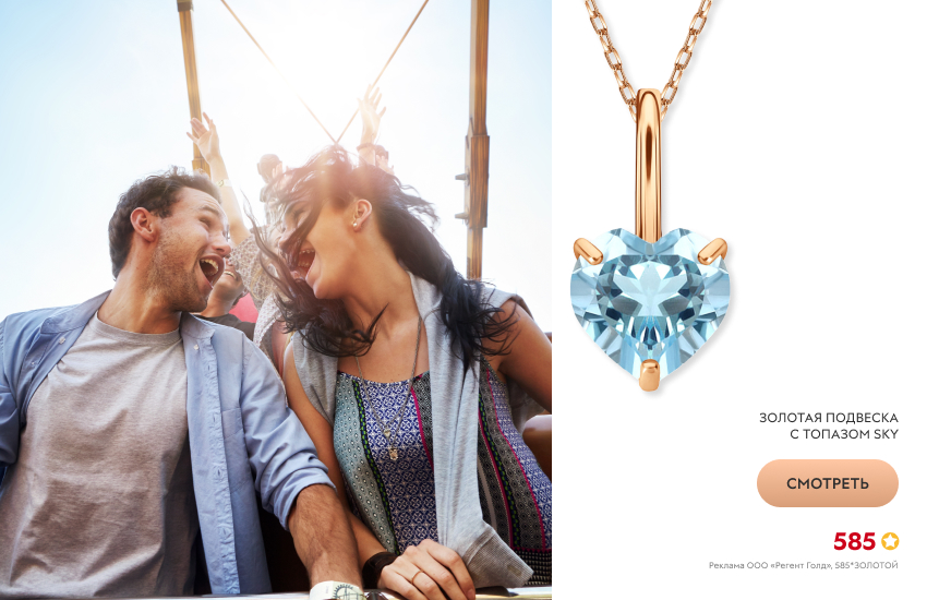 влюбленная пара, подвеска-сердечко