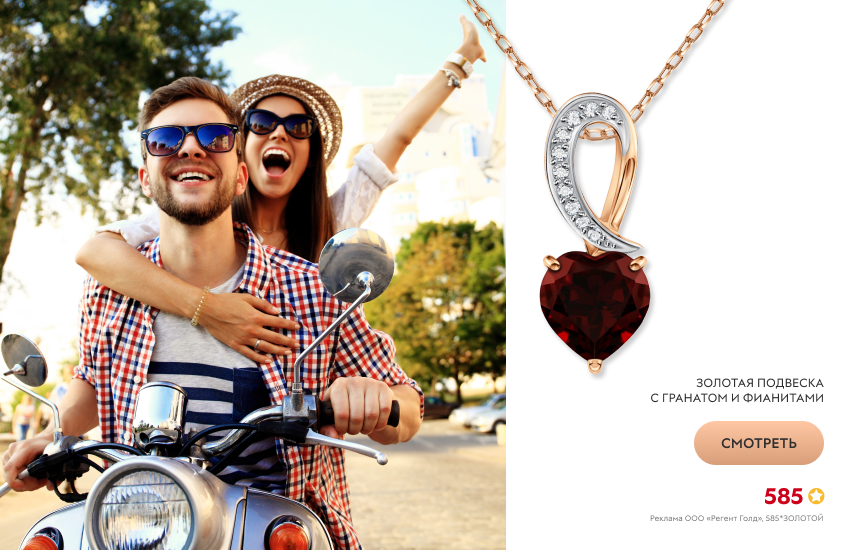 влюбленная пара, подвеска-сердечко