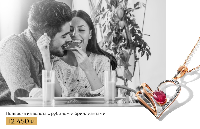 как понять мужчину, как влюбить мужчину, как найти мужчину, мужская психология, первое свидание, психология отношений, будущее отношений, знакомство, украшения, любовные талисманы, 585 золотой