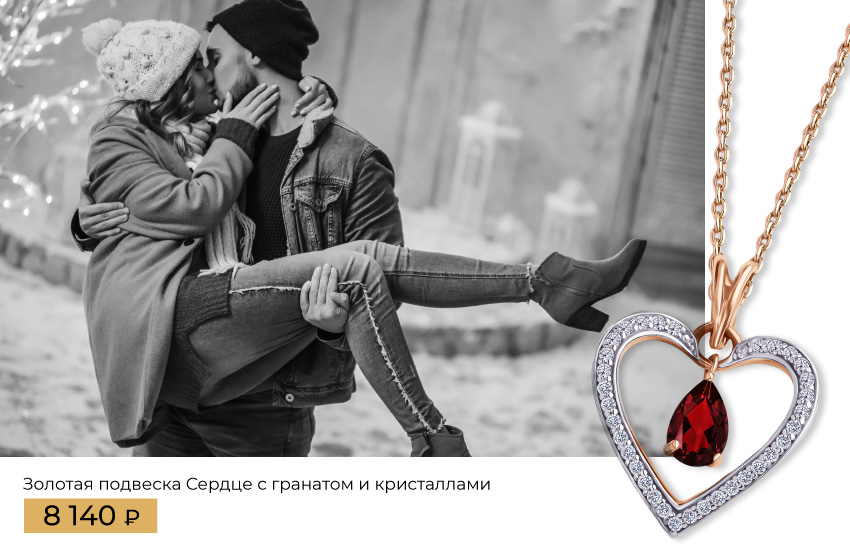 как понять мужчину, как влюбить мужчину, как найти мужчину, мужская психология, первое свидание, психология отношений, будущее отношений, знакомство, украшения, любовные талисманы, 585 золотой