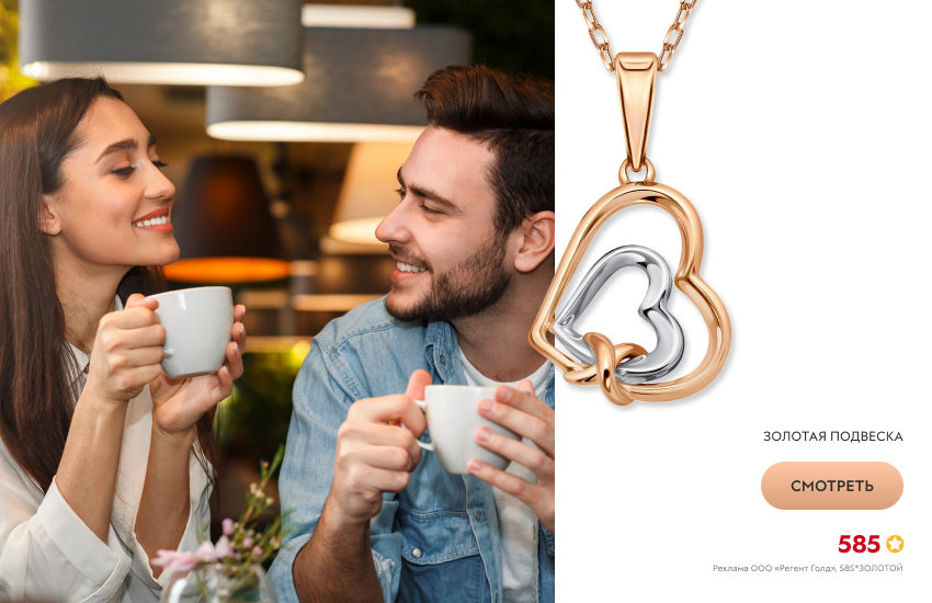 влюбленная пара, подвеска-сердечко