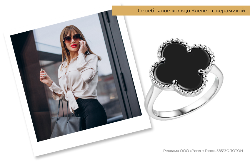 стильная девушка, солнцезащитные очки, кольцо клевер, реплики брендов