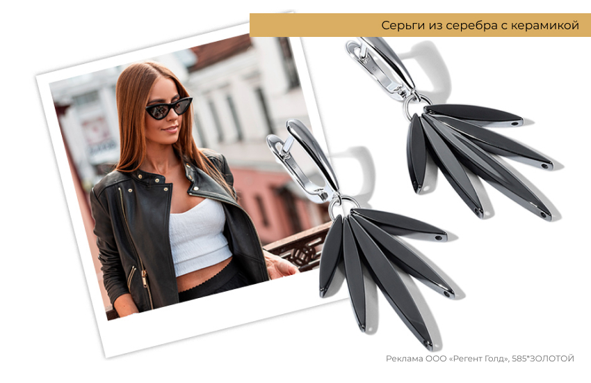 косуха, модная девушка, серьги с керамикой, готика