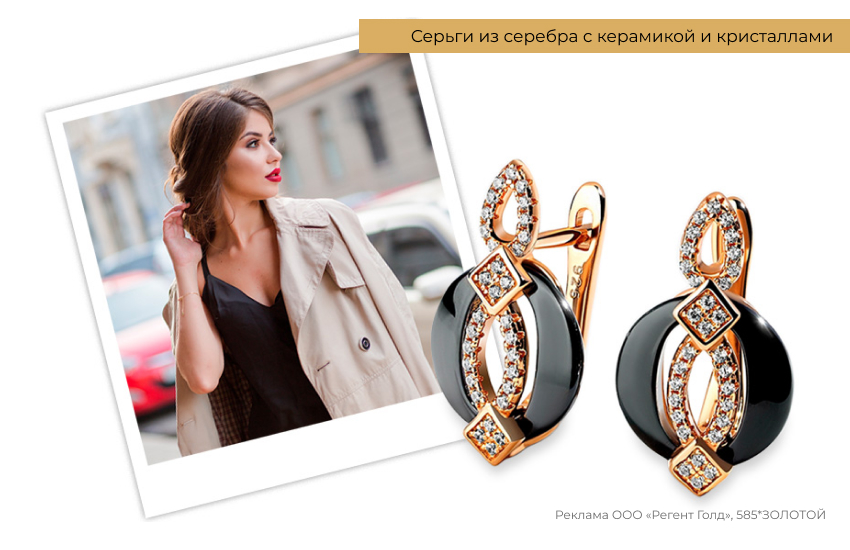 классический стиль, черное платье, серьги с кристаллами