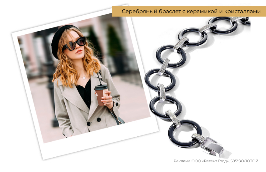 стильный образ, стиль casual, ,браслет цепь