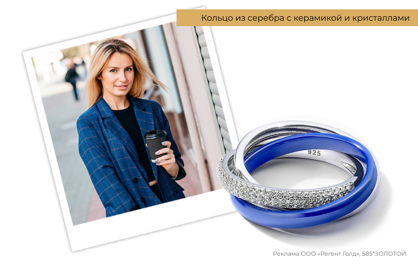 стильный образ, синий пиджак, кольцо тринити