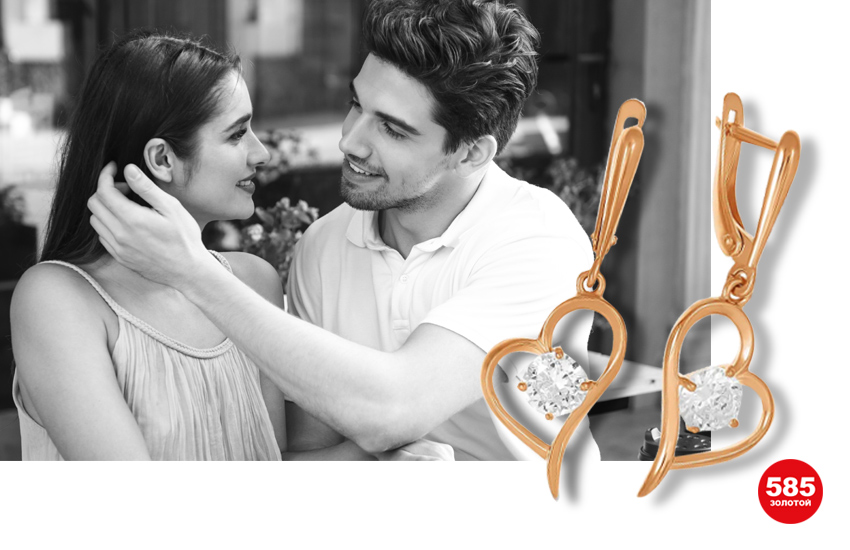 как влюбить мужчина, как понять любит ли, как понять что любит, любовь, отношения, мужчина и женщина, психология отношений, украшения, 585 золотой