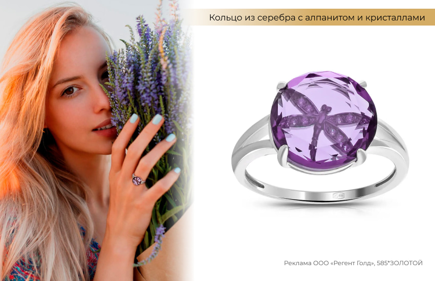 девушка с цветами, лаванда, кольцо стрекоза