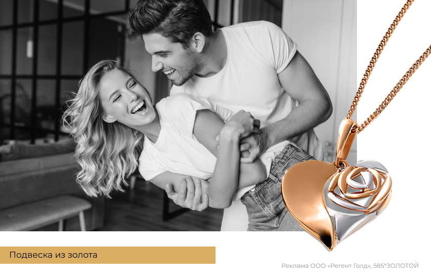 влюбленные, счастливая пара, подвеска сердце