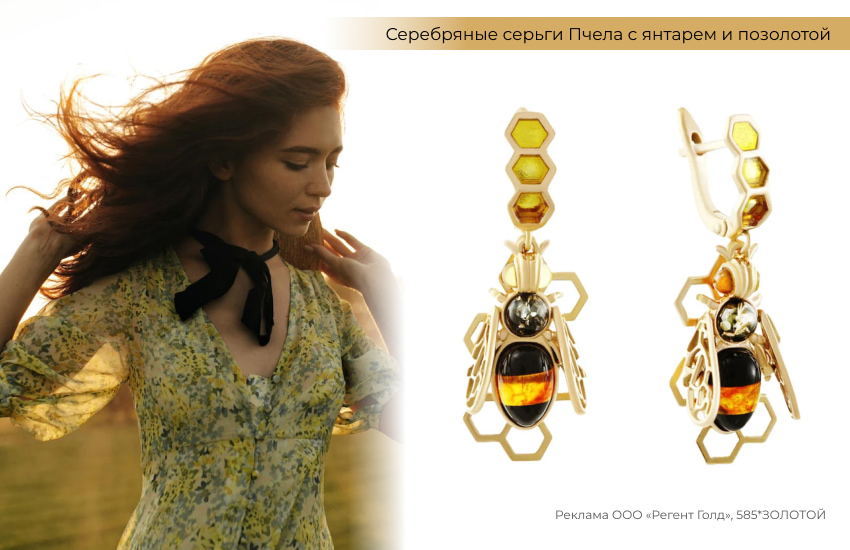 летний образ, рыжеволосая девушка, серьги пчелы, серьги с янтарем