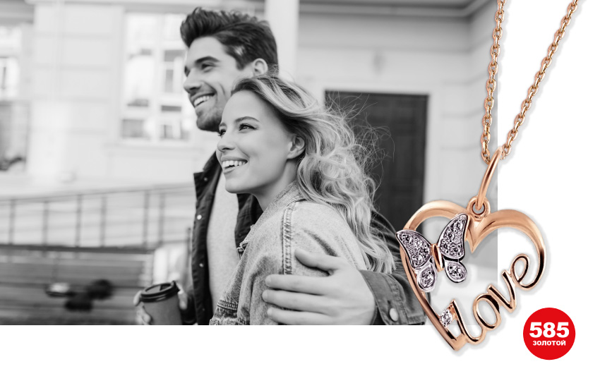 как влюбить мужчина, как понять любит ли, как понять что любит, любовь, отношения, мужчина и женщина, психология отношений, украшения, 585 золотой