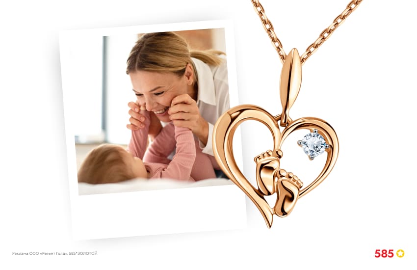 мама и ребенок, игра, золотая подвеска