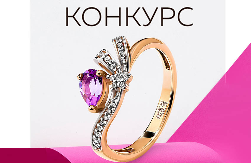 585*Золотой конкурс Золотой журнал