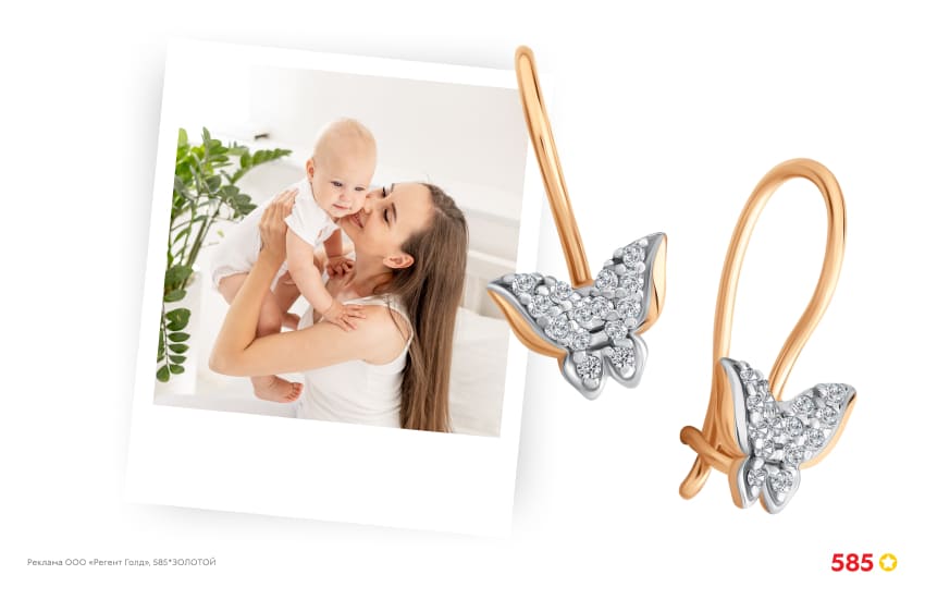 мама и малыш, поцелуй, детские серьги