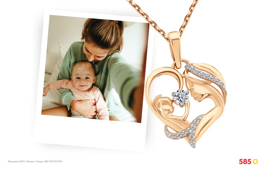 мама и малыш, золотая подвеска