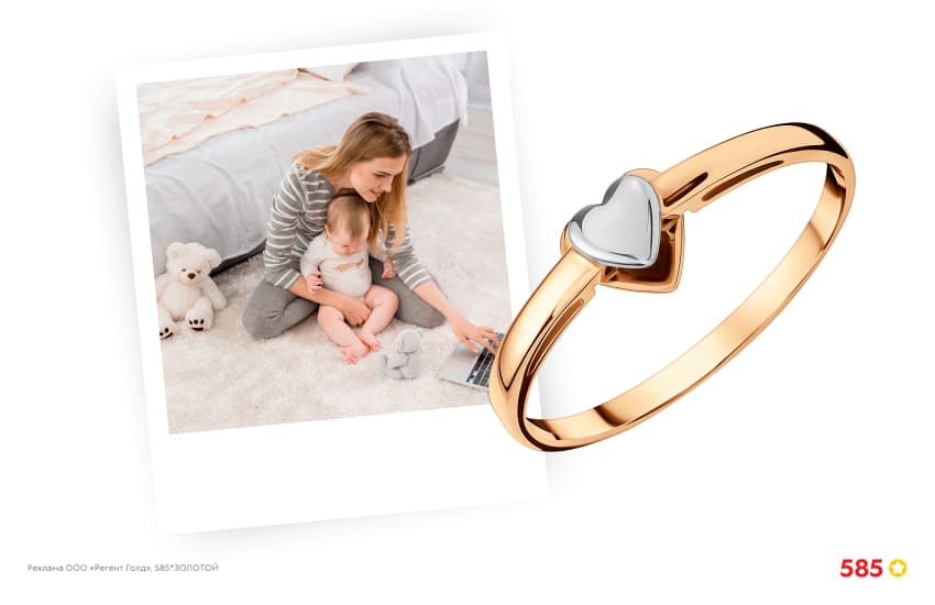 мама и малыш, ноутбук, детское кольцо