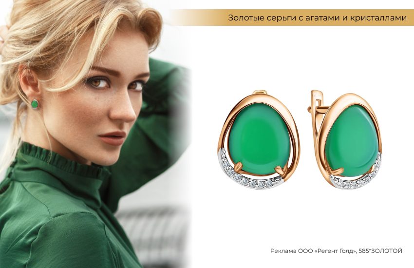стильный образ, зеленое платье, серьги с агатами
