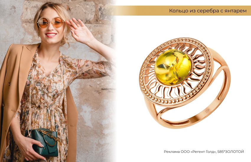 стильный образ, бохо, этника, кольцо с янтарем