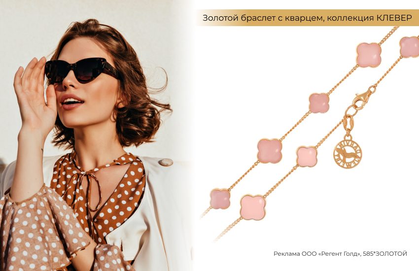 стильный образ, платье в горошек, браслет с кварцем