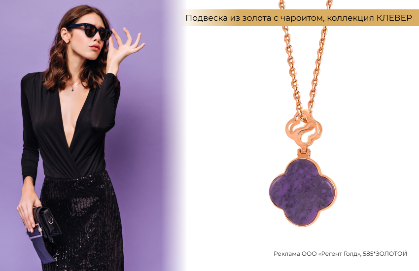 гламурный стиль, подвеска клевер, стильная девушка