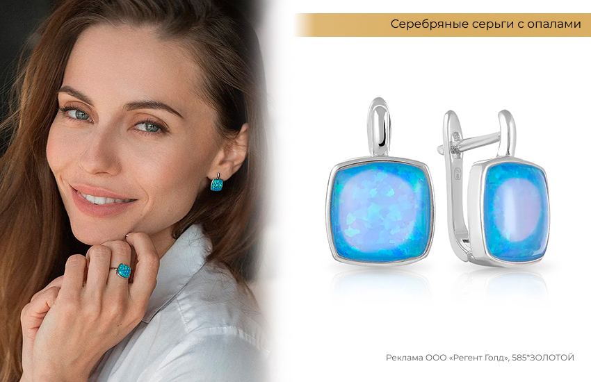 нежный образ, серьги с опалом, красивая девушка