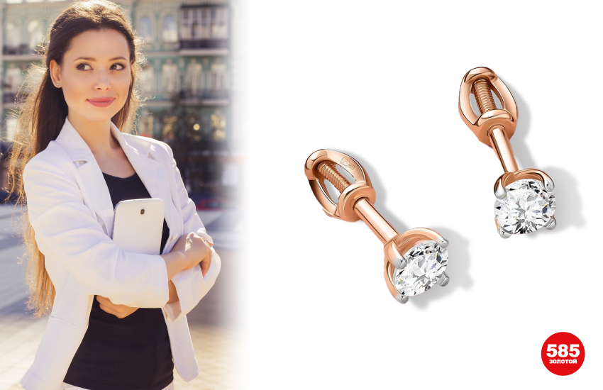 как понравиться работодателю, работа, подбор персонала, советы эксперта, лайфхаки, серьги, пусеты, 585 золотой