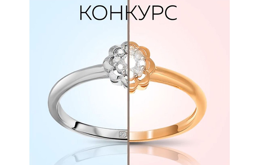 конкурс золотой журнал 585 золотой