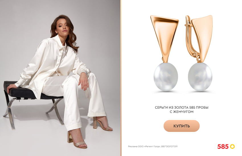 красивая девушка, белый костюм, серьги с жемчугом