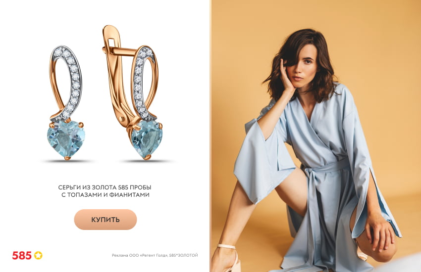 красивая девушка, голубое платье, серьги с топазом