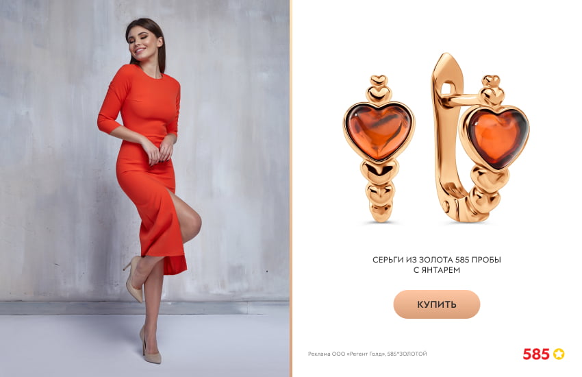 красивая девушка, оранжевое платье, серьги с янтарем