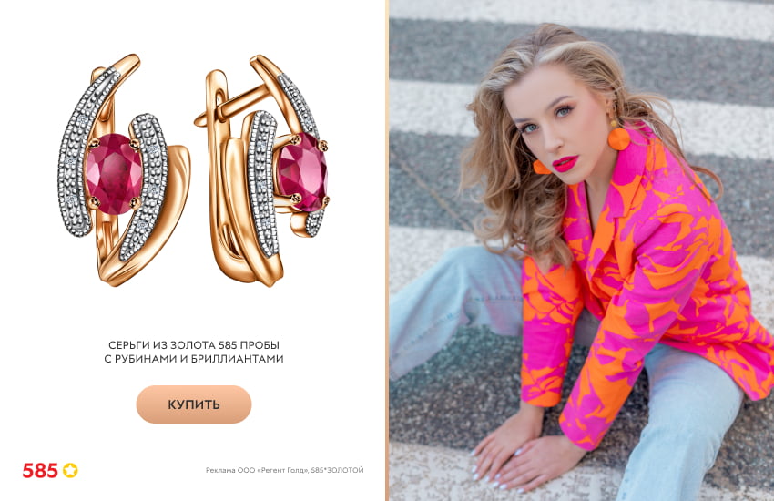 яркая девушка, неоновый пиджак, серьги с рубинами