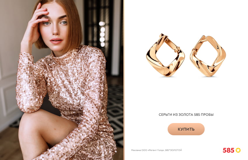 красивая девушка, платье в пайетках, золотые серьги