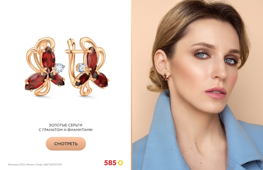 красивая девушка, голубой пиджак, серьги с гранатом