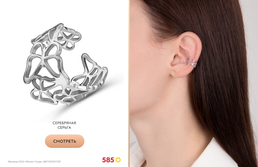 девушка, серебряные серьги, серьга-кафф