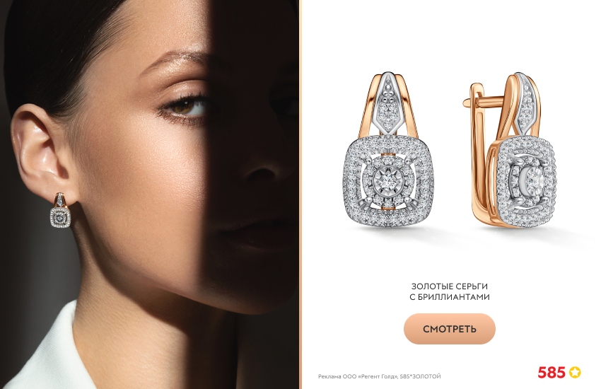 красивая девушка, серьги с бриллиантами, золотые серьги