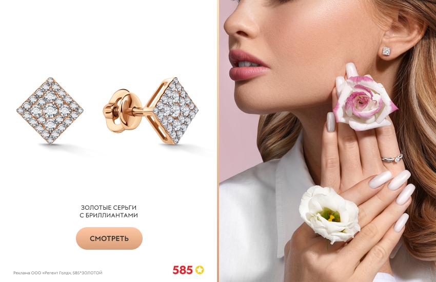 красивая девушка, розы, серьги пусеты