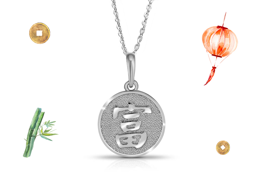 китайский иероглиф, богатство, подарки, талисманы, год тигра, китайский гороскоп, советы, 585 золотой