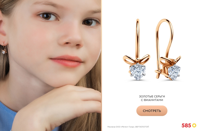 девочка, детские серьги, золотые серьги