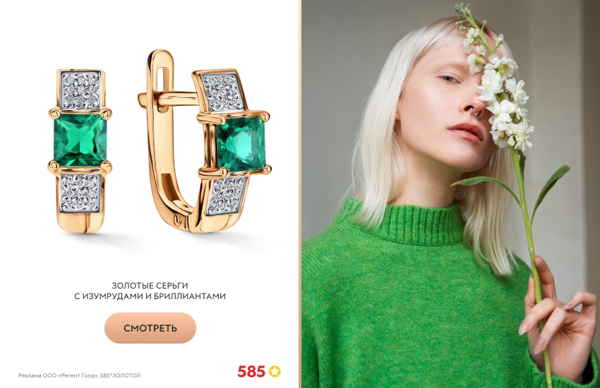 красивая девушка, цветок, серьги с изумрудом