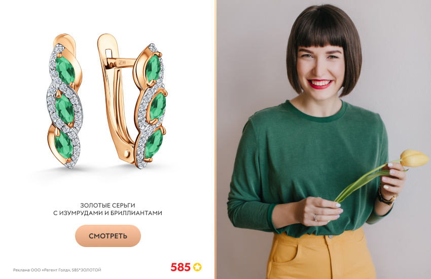 красивая девушка, зеленый свитер, тюльпан, серьги с изумрудом