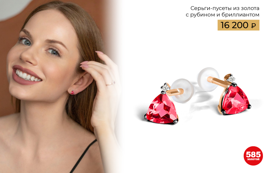 черная пятница, распродажа, скидки, скидка, украшения, аксессуары, шопинг, подборка, чек-лист, список, советы стилиста, лайфхаки, 585 золотой