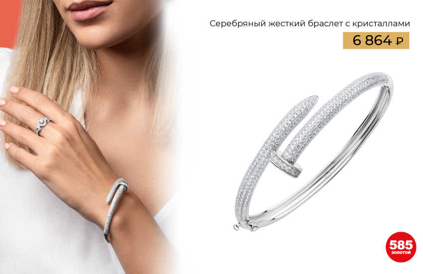 черная пятница, распродажа, скидки, скидка, украшения, аксессуары, шопинг, подборка, чек-лист, список, советы стилиста, лайфхаки, 585 золотой