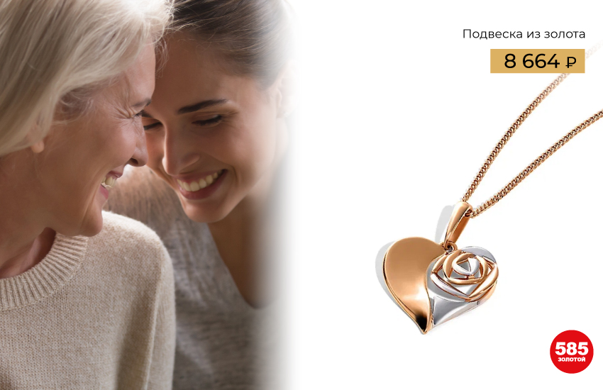 черная пятница, распродажа, скидки, скидка, украшения, аксессуары, шопинг, подборка, чек-лист, список, советы стилиста, лайфхаки, 585 золотой