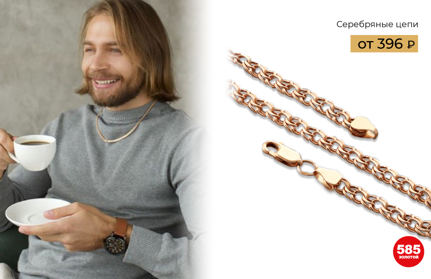 черная пятница, распродажа, скидки, скидка, украшения, аксессуары, шопинг, подборка, чек-лист, список, советы стилиста, лайфхаки, 585 золотой