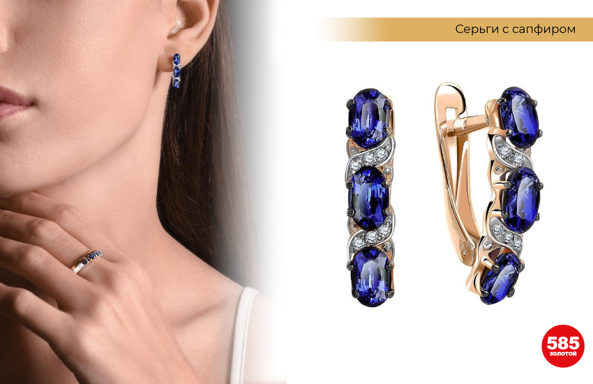 серьги с сапфирами, кольцо с сапфирами