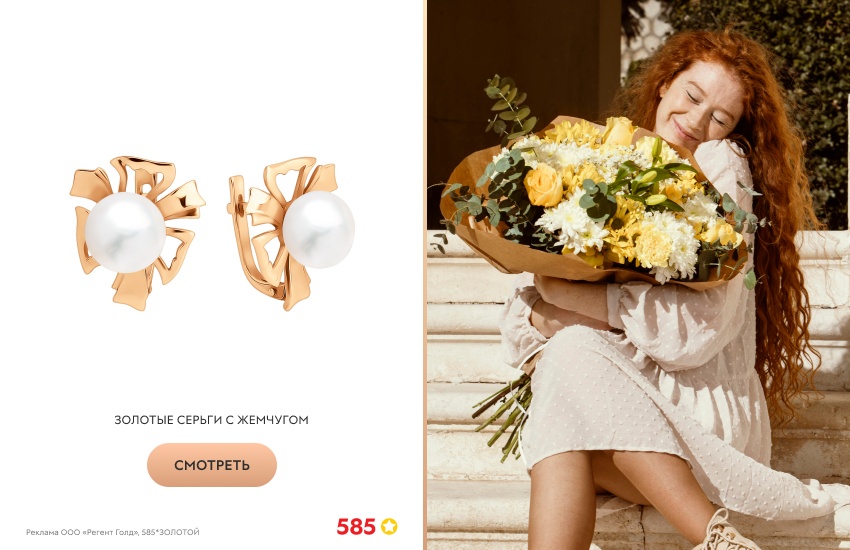 стильная девушка, бежевое платье, цветы, серьги с жемчугом