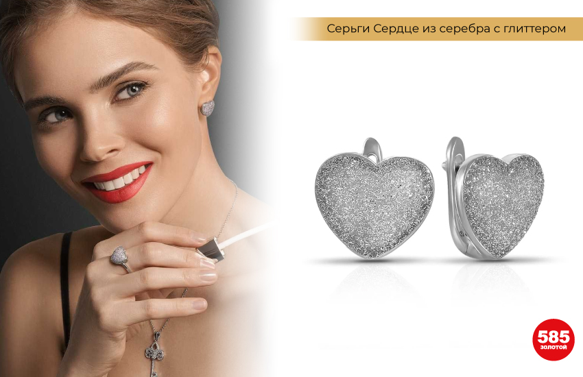 девушка с красной помадой, серьги сердечки, серьги из серебра