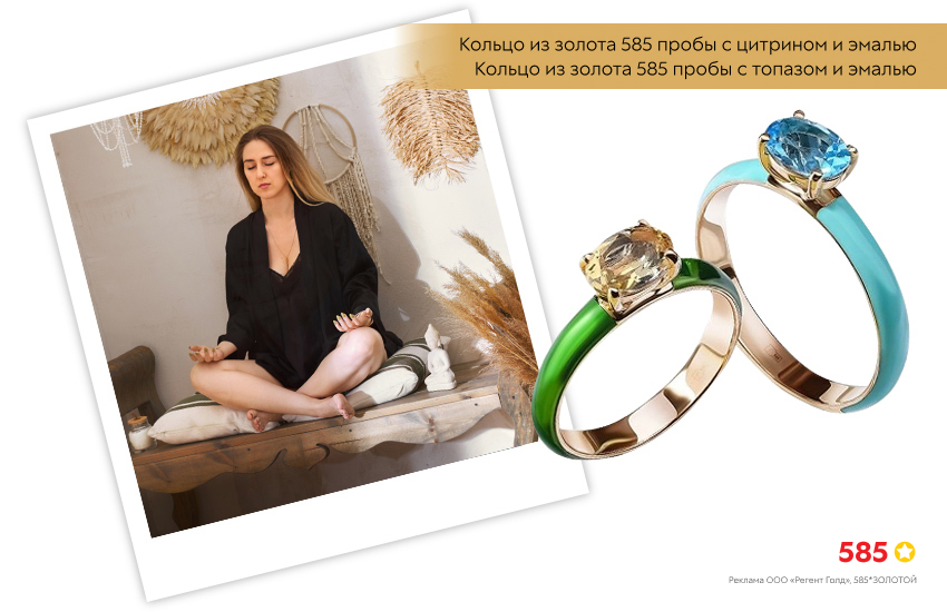 девушка медитирует, медитация, кольца с эмалью, цветные кольца